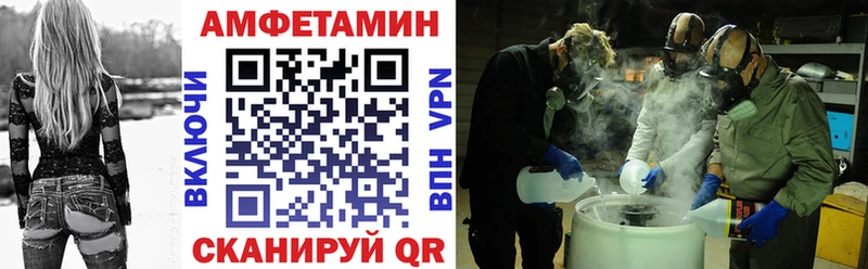 Амфетамин Розовый  Каспийск 