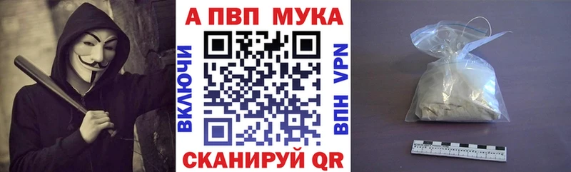 Альфа ПВП кристаллы  Каспийск 