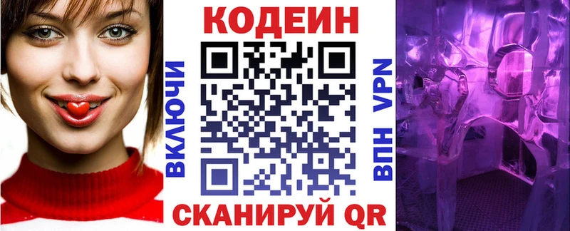 где найти наркотики  Каспийск  Кодеин Purple Drank 
