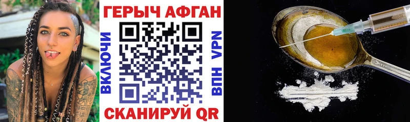 Героин Афган  купить наркотики цена  Каспийск 