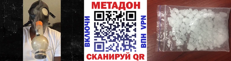 МЕТАДОН белоснежный  Каспийск 